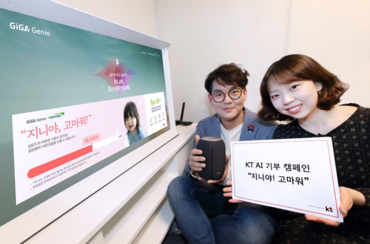 KT launches first AI-based donation campaign for children