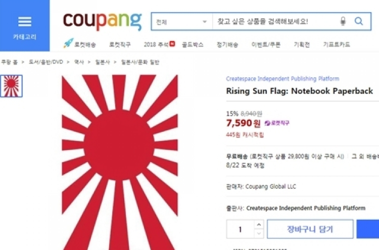 국내 온라인 쇼핑몰도 전범기 상품…서경덕 "판매금지" 촉구
