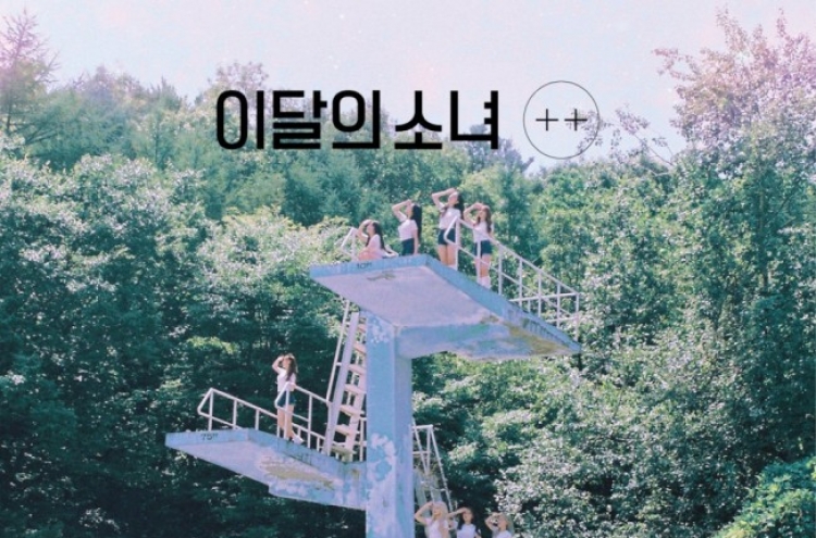 album review: Loona's latest keeps them trending - YP