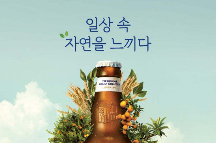 Hoegaarden unveils new digital ad, campaign