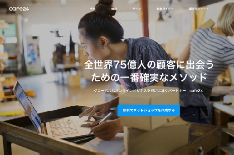 Cafe24 launches e-commerce platform in Japan