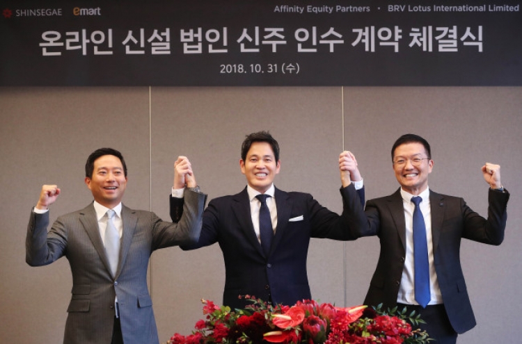 Shinsegae signs W1tr investment deal for e-commerce spinoff