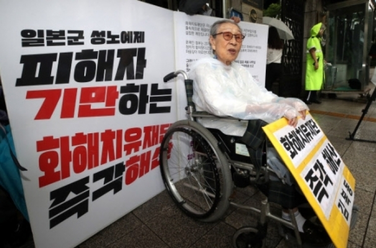 Korea set to formalize shutdown of 'comfort women' foundation