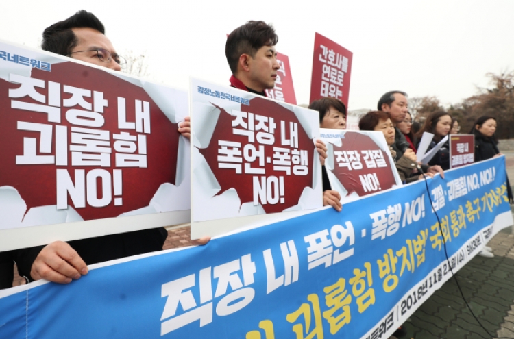 3 of 10 Koreans have experienced workplace bullying: survey