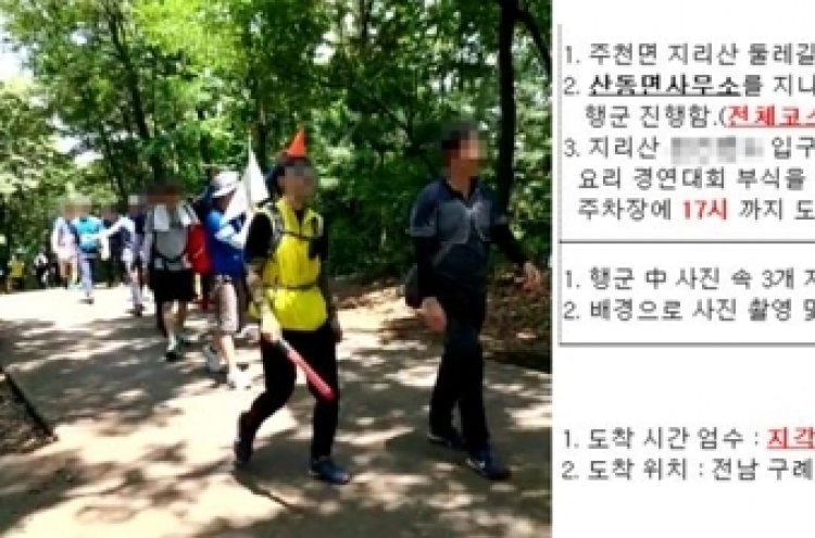 '벤처정신 키워라' 30km 행군 강요…기업 대표 '갑질' 논란