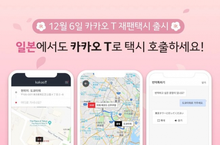 Kakao interlinks with JapanTaxi to offer taxi-hailing service in Japan