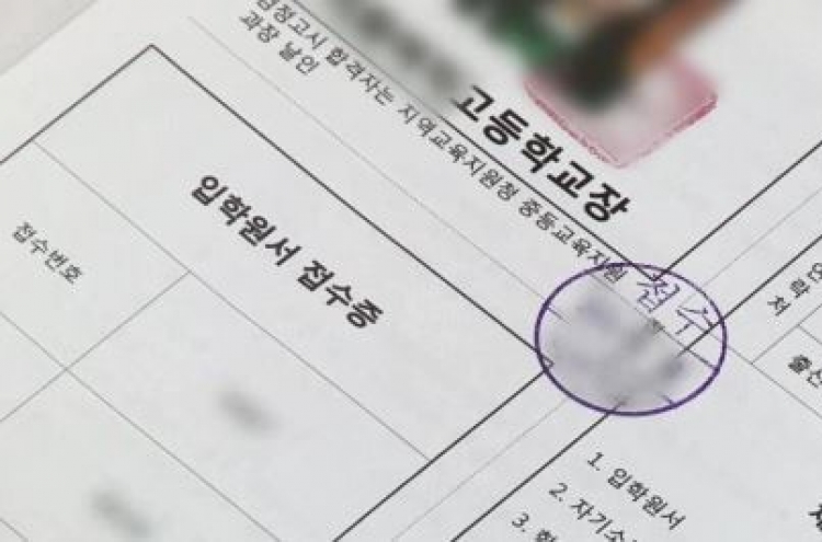 경기 외고·자사고 3곳 신입생 모집 첫 미달사태