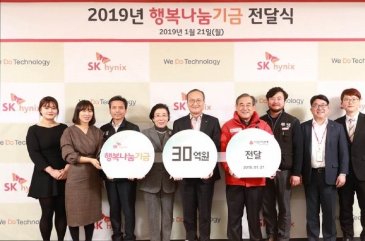 SK hynix donates W3b for vulnerable classes in Gyeonggi, North Chungcheong