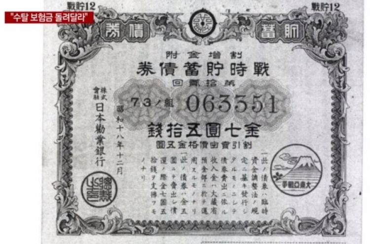 Korean seeks compensation for war bonds, insurance forcibly purchased during Japanese occupation