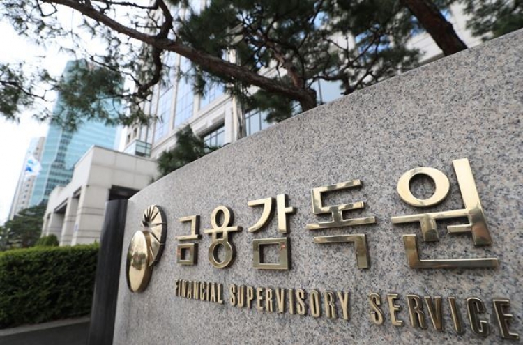 Korea's Financial Supervisory Service to crack down on unfair trading