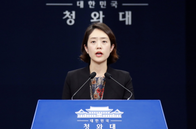 Ko Min-jung named new presidential spokesperson