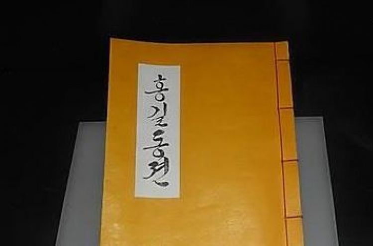 100년전 일본인은 홍길동을 어떻게 '폭도'로 만들었나