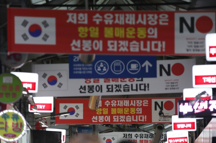 Over 6 in 10 Koreans taking part in boycott of Japanese goods: poll