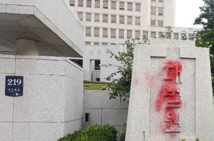 대법원 정문 표석에 '붉은색 스프레이' 낙서 60대 여성 검거