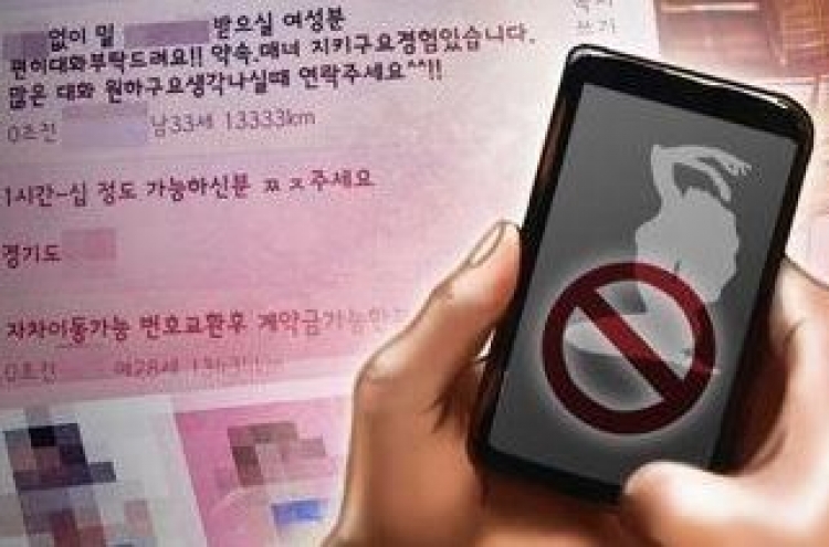 10대 성매매 위해 560㎞ 걸어온 남성, 경찰 위장요원에 덜미