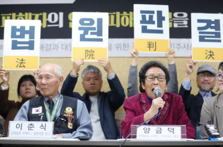 Korean forced labor victims file appeal with UN