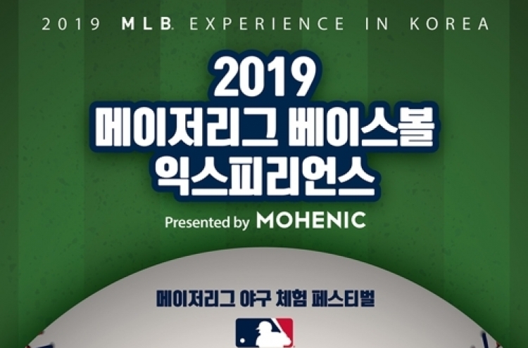 MLB fan event in Seoul postponed over payment issues