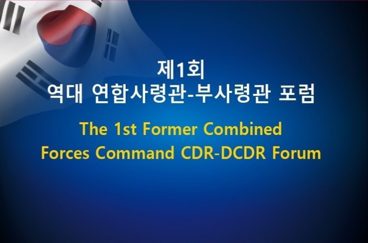 Former US commanders of combined command to discuss future of alliance