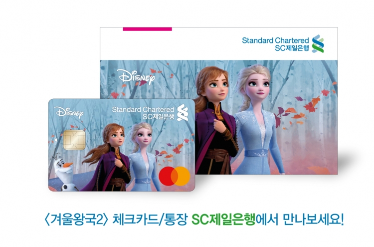 SC Bank Korea to introduce ‘Frozen 2’ character check cards, bankbooks