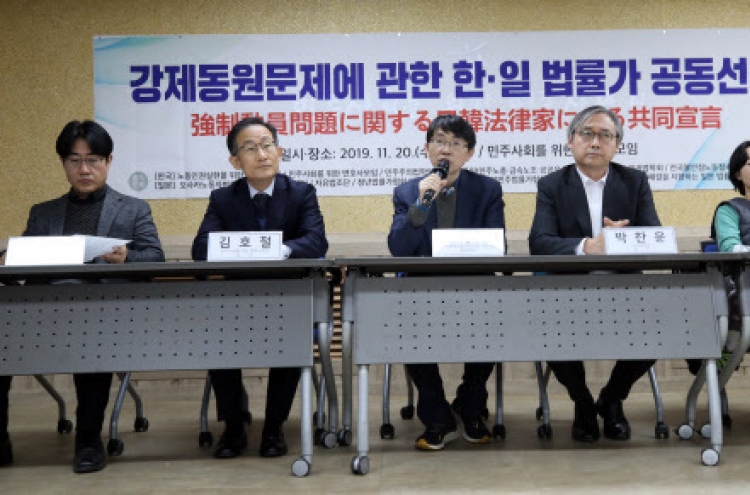 Korean, Japanese lawyers demand action for forced labor victims