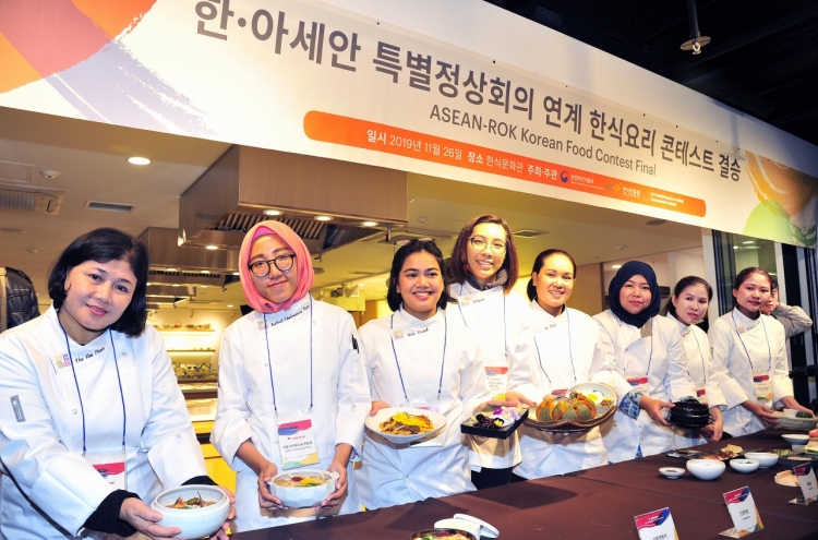 [ASEAN-Korea summit] Amateur cooks compete at Korea Food Contest Final