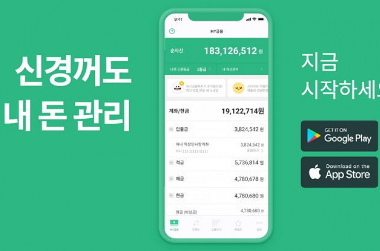 Bank Salad ties up with Kakao Bank for open banking service