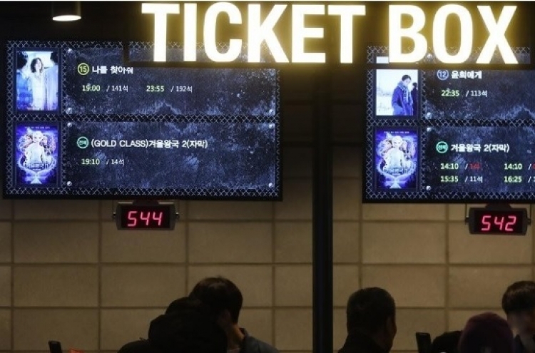 Number of moviegoers in S. Korea exceeds 220m in 2019