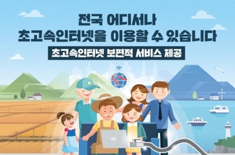 S. Korea starts universal super high-speed internet service for entire country