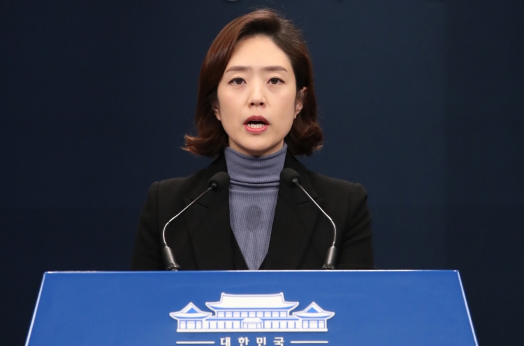 Cheong Wa Dae replaces secretaries in organizational change