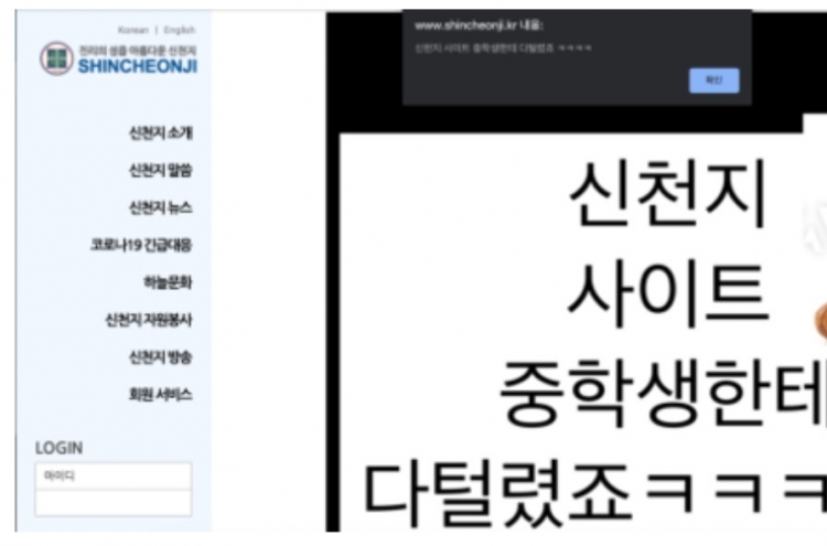 Hackers hack Shincheonji website