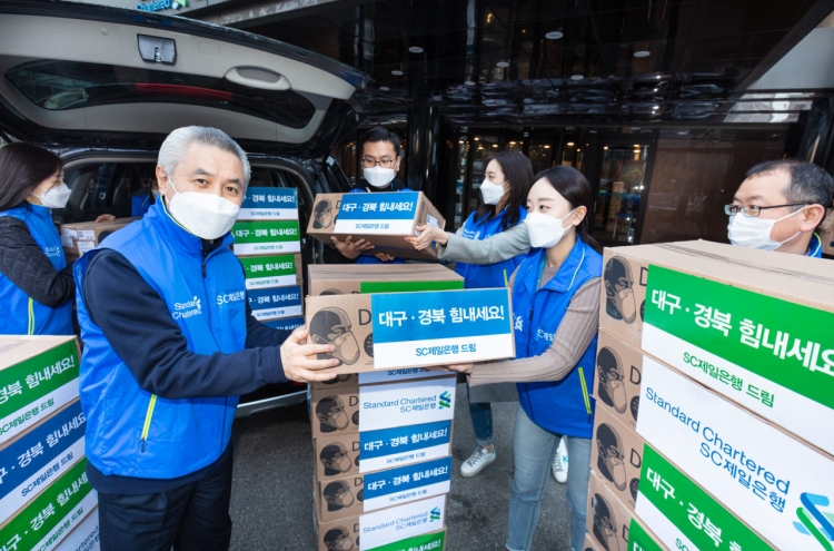 Standard Chartered Bank Korea donates face masks to virus-hit Daegu hospital