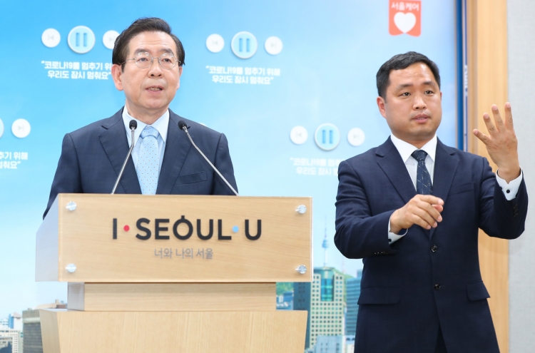 Seoul to subsidize 72% of city’s small businesses