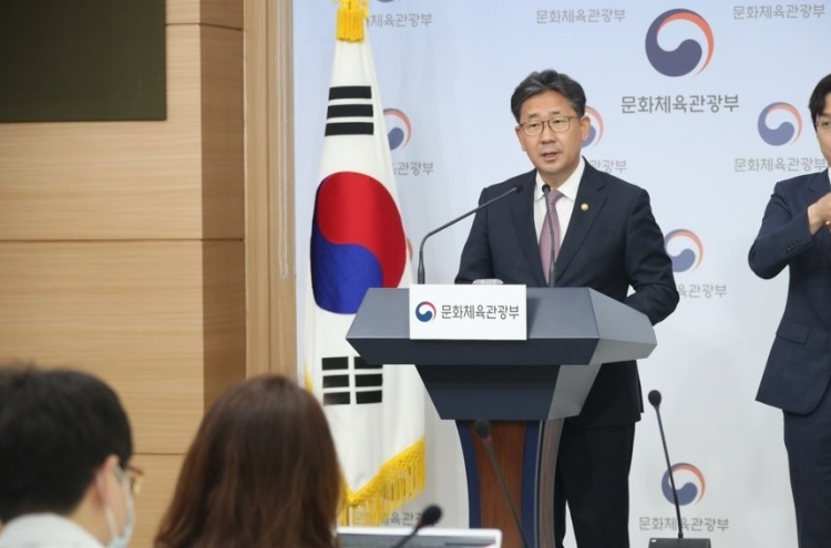 Korea to relax regulations on game industry to lead global market