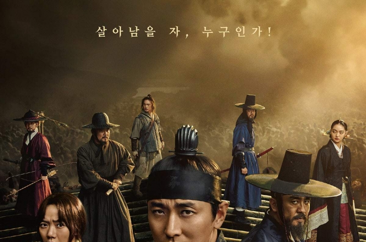 Netflix’s ‘Time to Hunt,’ ‘Kingdom’ nominated for Baeksang Arts Awards