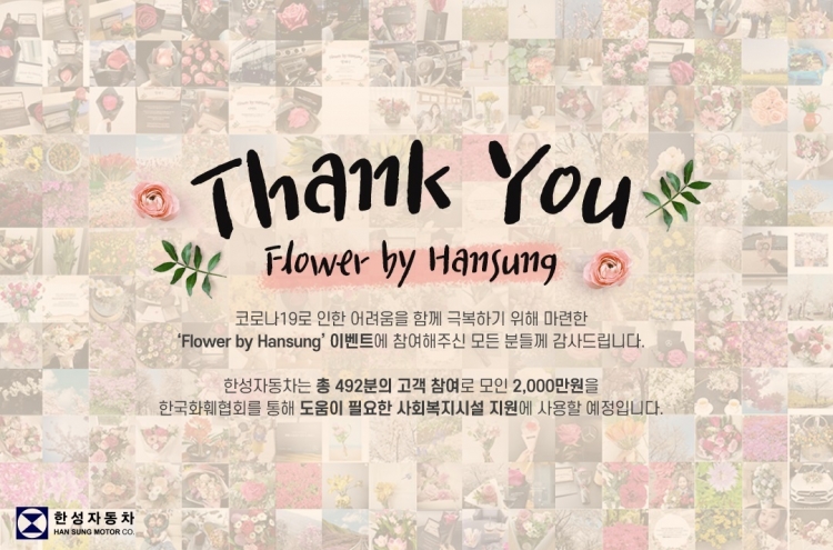 Han Sung Motor donates W40m to help local flower market