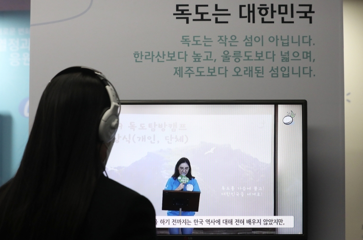 S. Korea files protest at Japan over repeated Dokdo claims in annual diplomatic book