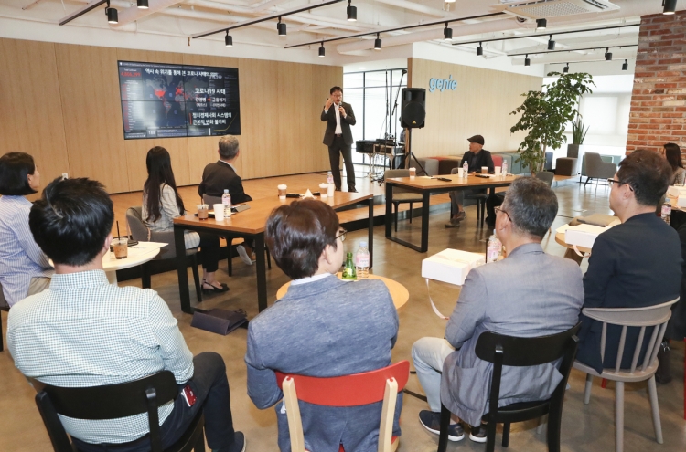 KT CEO meets venture capitalists amid COVID-19