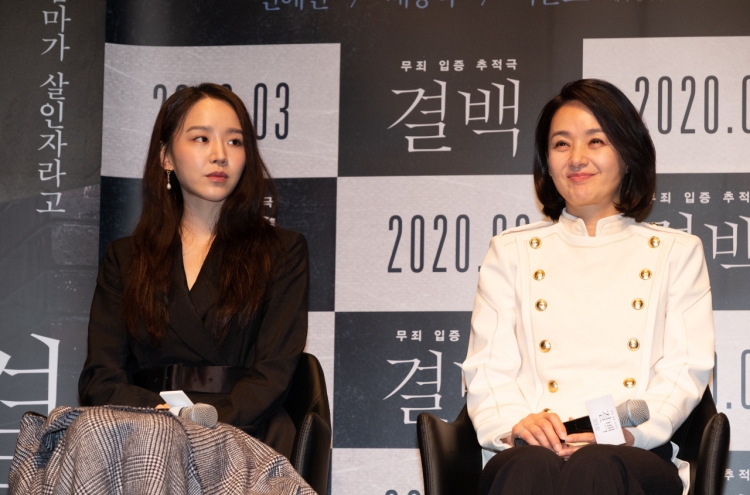 Shin Hye-sun, Bae Jong-ok to star in ‘Innocence’