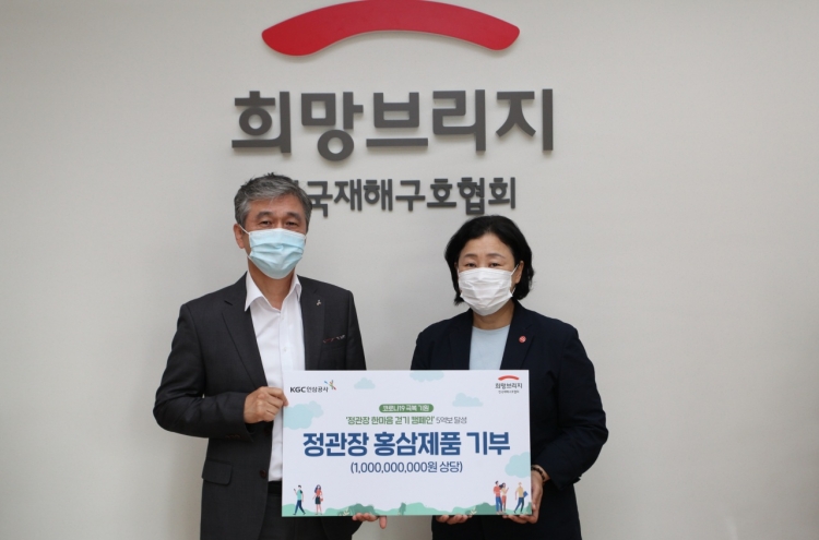 Korea Ginseng Co. donates W1b worth of ginseng to support COVID-19 relief efforts