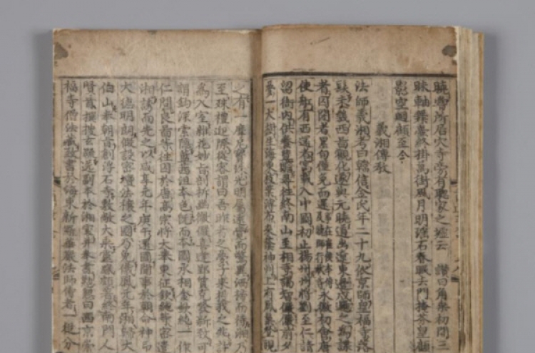 Cultural Heritage Administration designates two volumes of ‘Samguk Yusa’ as national treasure