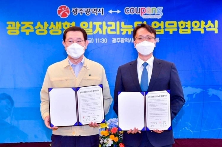 Coupang to set up large-scale logistics base in Gwangju