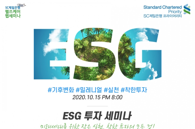 SC Bank Korea to host webinar on ESG investment