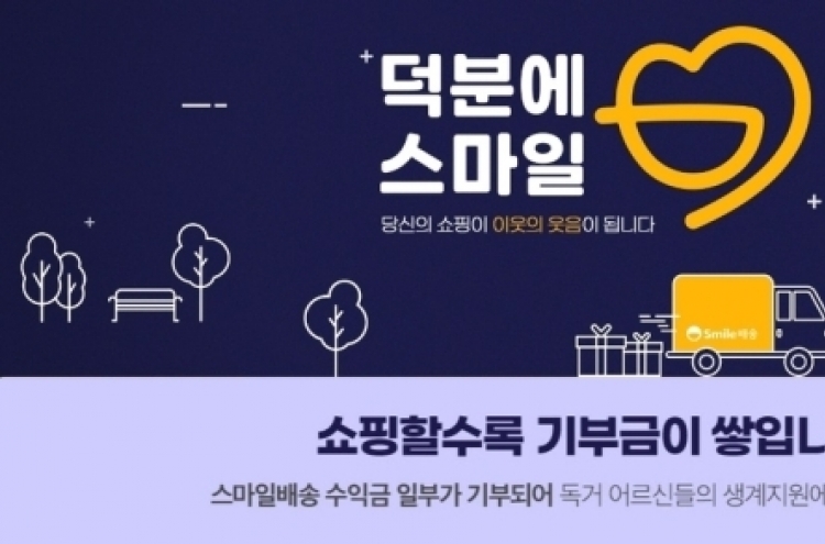 eBay Korea’s Smart Delivery launches charity campaign