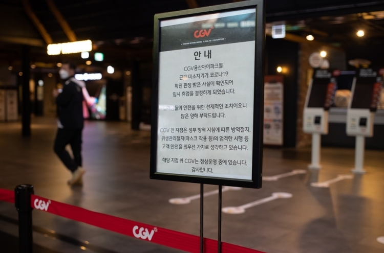 CGV to reduce number of cinemas by 30% amid coronavirus slump