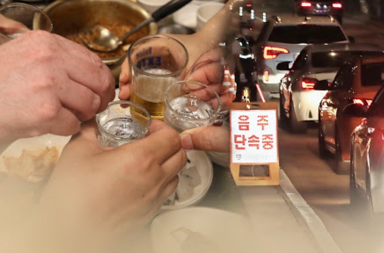 '면허취소 수치' 5m 음주운전 30대 벌금 600만원 선고