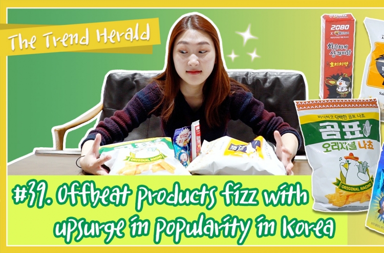 [Video] Offbeat products fizz with upsurge in popularity in Korea