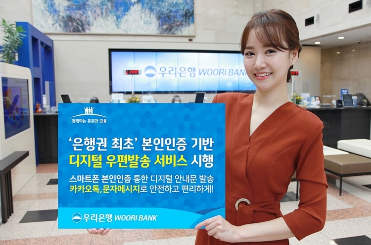 Woori Bank ditches postal notification service to go paperless