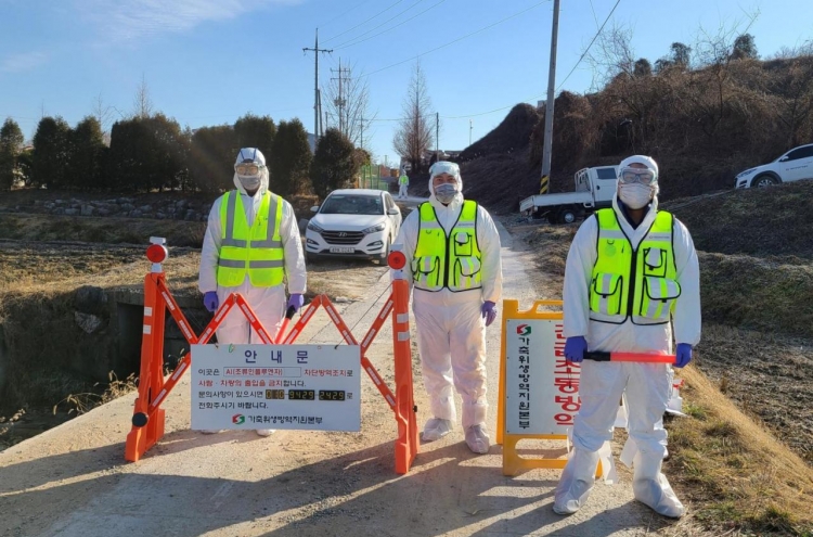 S. Korea investigating more suspected highly pathogenic bird flu