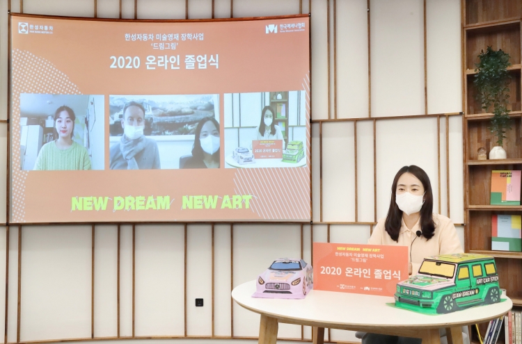 Han Sung Motor celebrates graduation of Dream Gream students