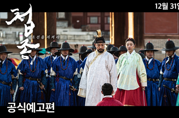 CHA to release short film on palace guard inspection ceremony